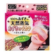 ＊微風小舖＊缺貨~日本 桐灰 KIRIBAI 重複使用式溫感眼罩 紅豆眼罩~可超取付款 可刷卡