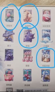 寶可夢 簡中 151  繪夢點睛 旅 比卡超 比卡丘 pokemon pikachu ptcg 盲盒