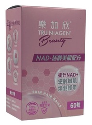 BEAUTY TRU NIAGEN 樂加欣  TRN001
