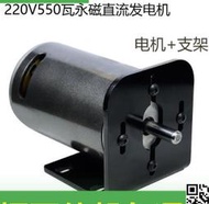 限時下殺 超低價超值上架220V550大功率永磁直流發電機風力水力手搖人力腳踏直流電機馬達 馨幫幫