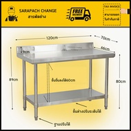 โต๊ะสแตนเลส 120x70x80cm เกรด304/201 Stainless Steel Table // TB120-70-ST256
