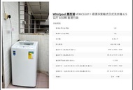 Whirlpool 6.5公斤洗衣機