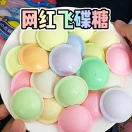 Eat Yogurt UFO Sour Powder Candy Paper Balloon Candy Guansenyuan UFO Candy UFO Candy Influencer Sour