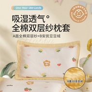 Cotton Double-Layer Yarn Children's Special Pillowcase Bean Velvet 30x50 Latex Pillow Case Single 40 X60 Four Seasons Universal