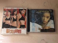 新紮師姐