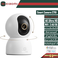 Xiaomi Smart Camera C701 4K Ultra HD Cctv wifi 2.4G/5G Free Cloud Recording Voice Commands Human And
