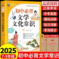 🥥 🍣 2025初中必背古诗文138篇+文言文全解一本通配套人教版 初中必背古诗词和文言文小升初初一语文课外阅读训练完全解读2024初中生备