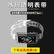 Suitable for Huawei Band 6/7 strap Transparent Glacier Armor strap Honor Band 6 wristband