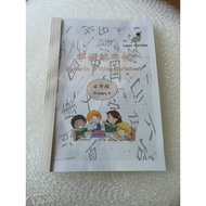 SK Latihan Tulis Bahasa Cina Buku Teks-Tahun 4 (Salinan Cetak)/SK Mandarin Writing Worksheets Set-Pr