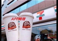 7-11濃萃美式咖啡 大杯咖啡 冷熱可互換 行動隨時取