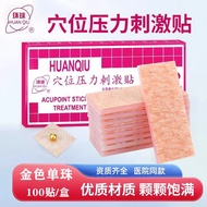 Wang Bu Liuxing Seed Ear Point Stickers Medium Ear Point Ear Stickers Ear Bean Stickers Probe Ear Mo