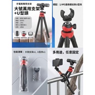 〖 Biying 〗 [Almighty Deformation] Large Flashlight/Camera Universal Octopus Bracket (With U-Shaped C