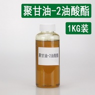 Bahan mentah kosmetik Polyglyceryl-2 oleate, bungkusan 1kg, di-polyglyceryl oleate.