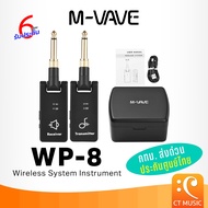 (ประกันศูนย์ไทย ส่งด่วนทันที) M-VAVE WP-8 Wireless System ไวร์เลสเครื่องดนตรี WP8