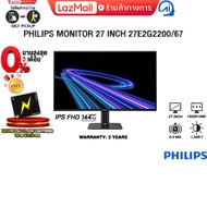 [ผ่อน 0% 3 เดือน]PHILIPS MONITOR 27 INCH 27E2G2200/67 (IPS FHD 144Hz)/ประกัน 3 Years