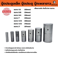 Steel Door Boots (1 Piece) Available In Sizes 4 Inches Good Quality Durable Door Hinge