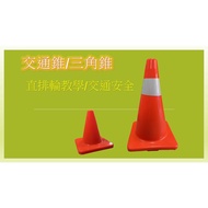 Traffic Cone/Triangular Cone/Reflective Triangular Cone/PVC Soft Cone