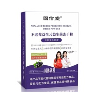 No Old Berry Raw Freeze-Dried Solid Drink Drink Brewed Drink Batch 26.3.26