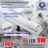 หลอดไฟนีออนพร้อมราง LED T8 9 W ชุดหลอดไฟพร้อมราง LED โคมไฟ LED หลอดไฟ LED ฟลูเซ็ท LED โคมไฟสำเร็จรูป