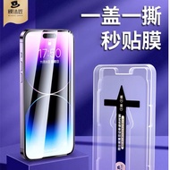 Magic John iPhone 16 and 17 Air/Plus/Pro/Pro Max, Clear and Privacy
