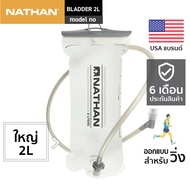 2.0L PNP Hyd Bladder