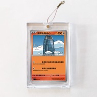 CHIILL 香港IFC國際金融中心(西薩.佩里) 閃卡牌特色手信鎖匙扣