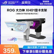 R ROG Hercules Graphics Card Holder DIY Computer Desktop Gaming RTX5070/5080/5090 Graphics Card Comp