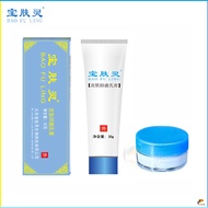 official Authentic Bao Fu Ling  Skin Face cream Mini portable pack 5g 15g