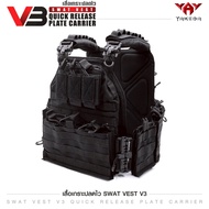 เสื้อเกราะ Swat Vest V3  ( Swat Vest V3 Quick Release Plate Carrier )