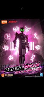 布魯可 假面騎士 傳奇版 LITE Decade 帝騎