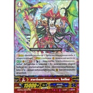 The Pirate King Of The Mist Maya Night Rose Foil Star! G-BT06/008