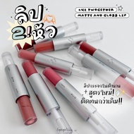 4U2 My Mate Gloss & Matte 3g 14 Red Flower 4U2 Liquid Lipstick With 2 Textures And Lip