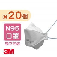 3M™ - 3M N95 9205+ AURA 即棄 防起霧 呼吸防護口罩 20個套裝 獨立包裝 散裝 (20個散裝-沒有外盒)