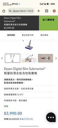 Dyson Digital Slim Submarine 洗地吸塵機