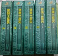 聖鬥士星矢 聖鬪士星矢 TV版VCD BOX：1~5 ，共38片，木棉花出版