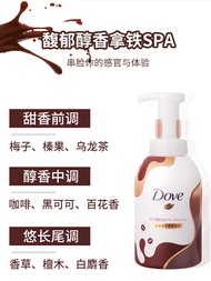 {UU61} Dove Bubble Shower Gel Long-lasting Perfume Coffee Fragrance Body For Men and Women Official 