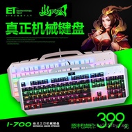 ET Real Mechanical Keyboard I700Internet Cafe Aluminum Alloy Gaming Wired Keyboard Mechanical Keyboa