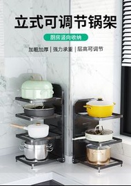 全新 鍋架廚房家用多層置物架檯面窄夾縫牆角放鍋具下水槽櫥櫃內收納架 w6618