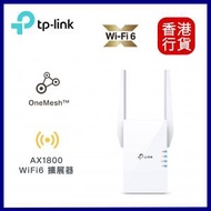 TP-Link - RE605X AX1800 雙頻OneMesh Gigabit無綫網路WiFi 6訊號延伸器 ︱Wi-Fi 中繼器 ︱WiFi訊號擴展器