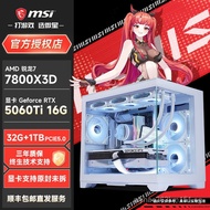 Microstar 7800X3D/9600X/5060TI 16G High-End Gaming Graphics Card for E-Sports DIY Complete Computer 