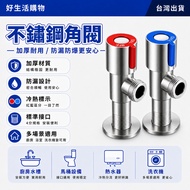 304 Stainless Steel Angle Valve Copper Core Angle Valve Toilet Outlet Switch Large Flow Angle Valve 