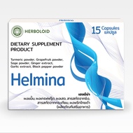 😵‍💫💩 Helmina ปรับสมดุลลำไส้ให้ทำงานได้ปกติ มีใยอาหาร รวมสารสกัดพืชสมุนไพรกว่า 6 ชนิด​ 🌿 2 กล่อง