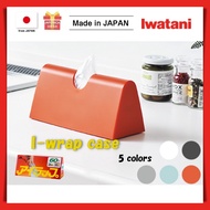 【IWATANI】I-wrap Case ( 5 colors ) White / Orange / Blue / Light gray / Drak gray / Kitchen Tools【Direct from Japan】- Made in Japan