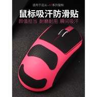 Suitable for A7 Series Mouse Anti-Slip Sticker Gaming Mouse Anti-Sweat-Absorbent Anti-Slip Sweat-Abs