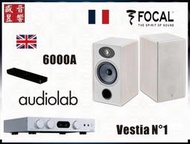 『年中特促』法國製 Focal Vestia N1 書架喇叭+英國 Audiolab 6000A 綜合擴大機 - 公司貨