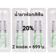 Opalescence Whitening Liquid
