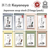 [Kayanoya Dashi] Kayanoya/Niboshi/Konbu/Vegetable/Shiitake Dashi｜5 bags｜Japanese soup stock