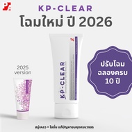 ครีมทาขนคุด KP-CLEAR แก้ปัญหาขนคุดโดยเฉพาะ ร้านแบรนด์อันดับหนึ่งของไทย