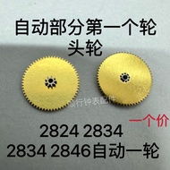 Watch Accessories 2834 2824 Automatic One Wheel Automatic Splint The First Wheel of Automatic Splint