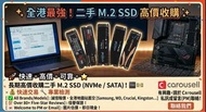 ⭐️超高價 收購 M.2 SSD  1TB  2TB  4TB  8TB  SD卡  Ipad  手提電腦  onexplayer 外置顯卡